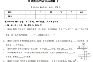 2020最新小升初数学专项培优测评卷无水印可打印