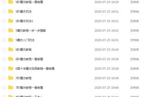 魔方小站发布的各种（从2阶到7阶）魔方教程，永久有效