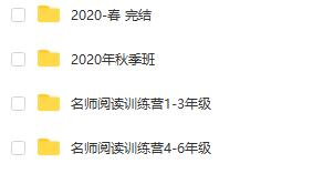 张泉灵语文 1-6年级 视频资料可打印全